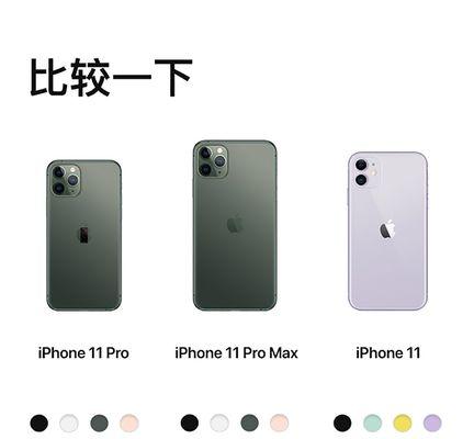 iPhone11什么时候发售？发售日期和预购信息是什么？