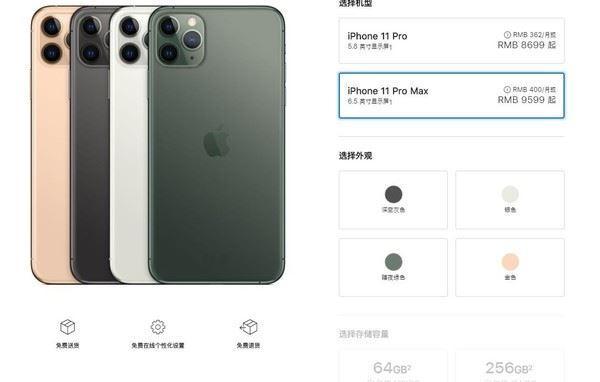 iPhone11什么时候发售？发售日期和预购信息是什么？