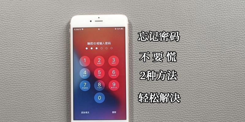 如何为iPhone应用单独设置密码？设置后如何管理？