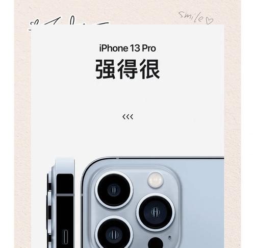 iPhone12Pro和13Pro哪个更值得买？购买建议是什么？