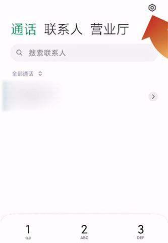 小米9如何设置来电闪光灯？教程步骤是什么？