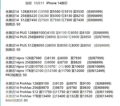 iPhone14Pro最新价格确定了吗？哪里能查到最实惠的购买方式？