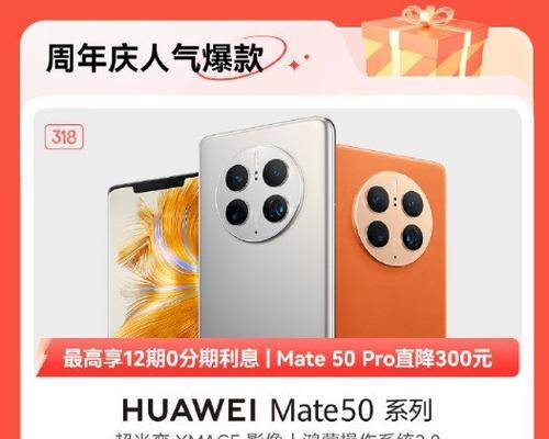 华为Mate50大降价了？购买前需要了解哪些常见问题？