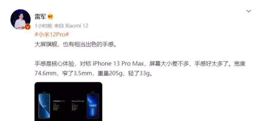 iPhone13Pro与12Pro长测对比评测？哪个更值得购买？