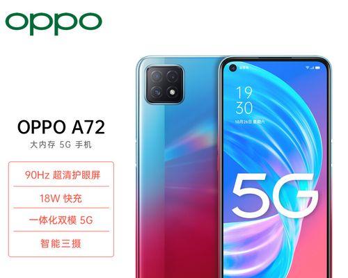 OPPOA72深度测评怎么样？性能和拍照效果如何？