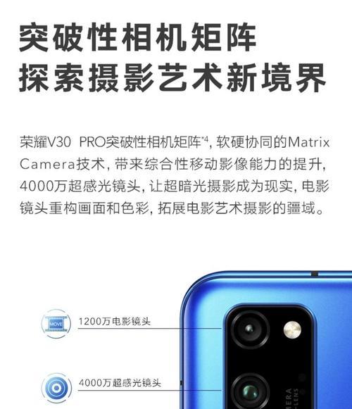 荣耀30pro对比荣耀V30pro哪个更值得买？购买建议是什么？