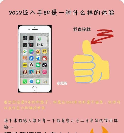 2022年iPhone8P测评体验怎么样？使用中常见问题有哪些？