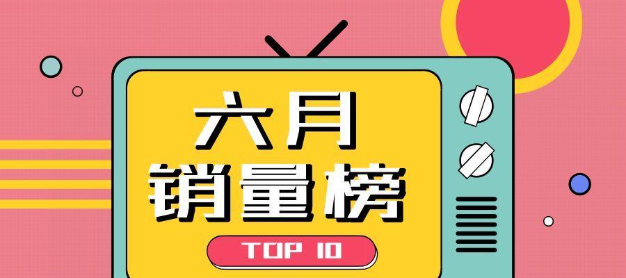 2023性价比榜单出炉top10？哪些产品值得购买？