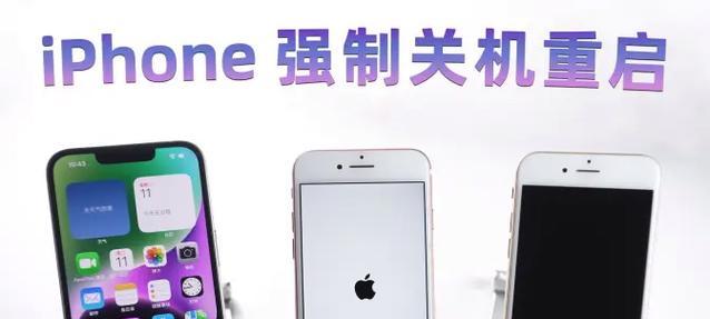 iPhone关机重启方法详解？遇到问题如何快速解决？