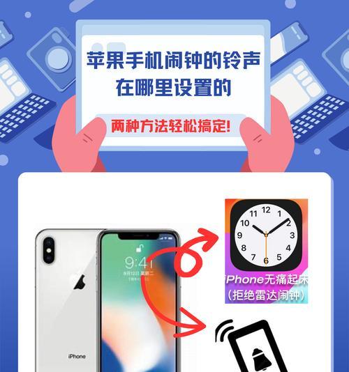 如何为iPhone设置自定义铃声？教程步骤是什么？