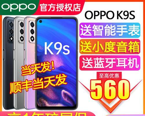 OPPOK9、K9Pro、K9s哪款更适合你？购机时应该注意哪些常见问题？