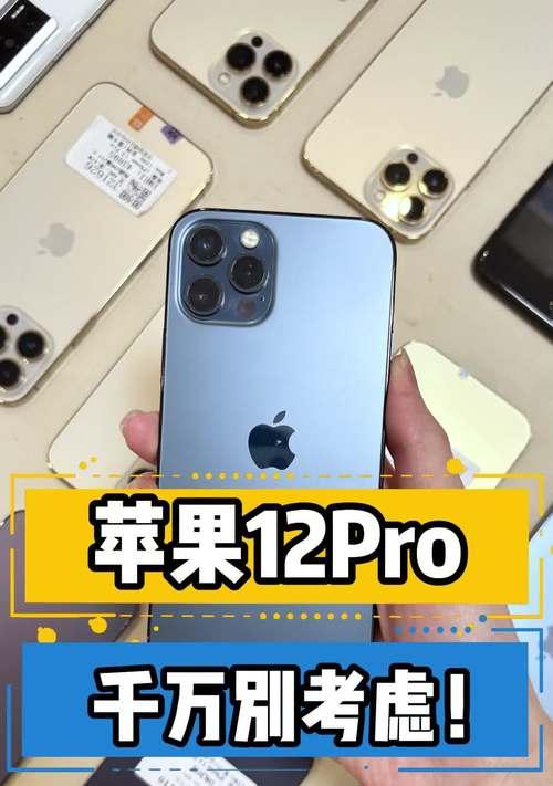 iPhone12Pro屏幕多大？尺寸和分辨率是多少？