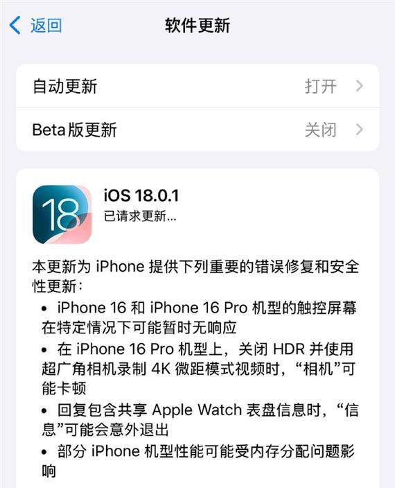 苹果iOS155正式版什么时候发布？有哪些新功能？