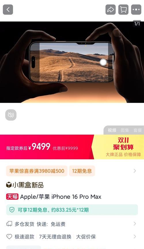 买iPhone13还是iPhone14，哪个更值得购买？揭秘答案！