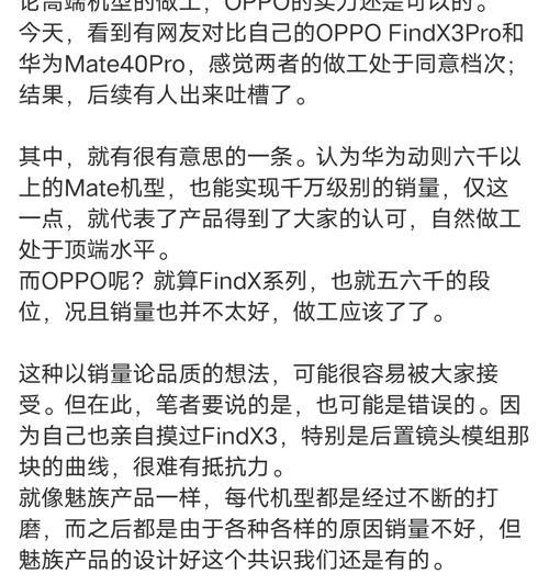 华为和OPPO购机时应该注意哪些常见问题？