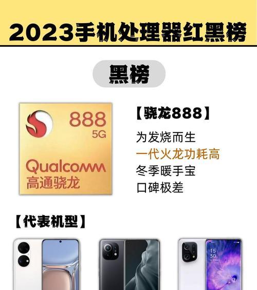 2023年哪三款骁龙8gen2手机最值得购买？购买时需要注意什么？