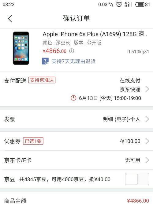 iPhone4苹果手机巅峰时刻是什么时候？它有哪些特点和常见问题？