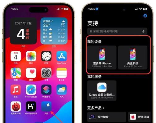 iPhone遇到问题怎么解决？常见故障的解决方法是什么？