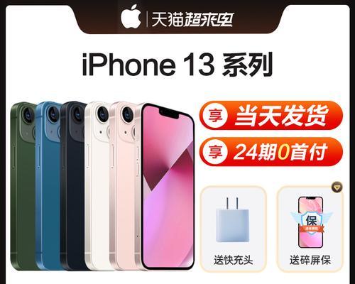 iPhone13降至4399元？购买前需要了解哪些常见问题？