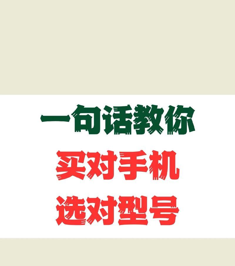 2023年买手机首选哪三款？这三款手机的亮点和常见问题解答是什么？