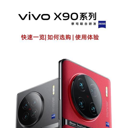 华为mate50和vivox90哪个更值得购买？购机时应考虑哪些因素？