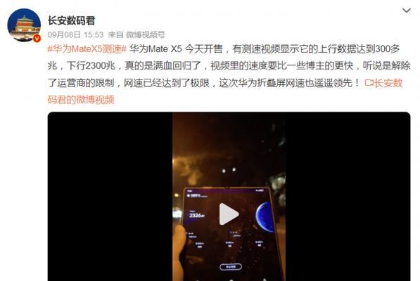 华为Mate50网速实测结果如何？网速快吗？