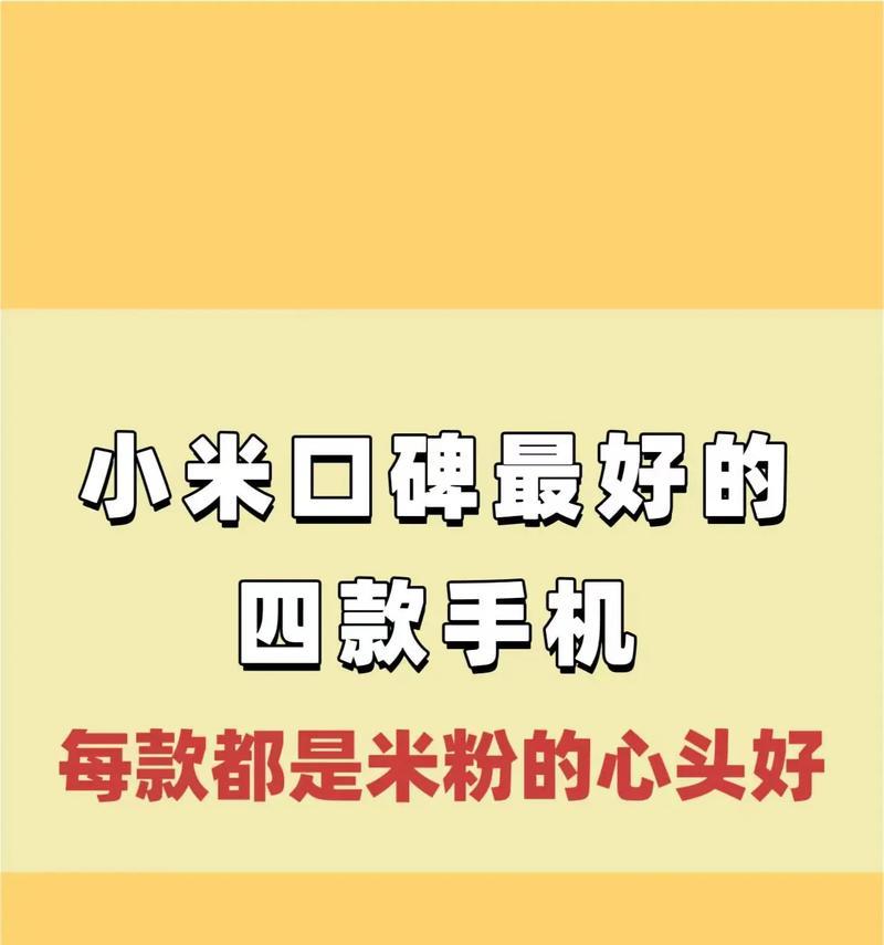 38款旗舰手机口碑如何？哪款手机最受用户喜爱？