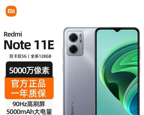 小米RedmiNote11E评测怎么样？性能和价格如何？