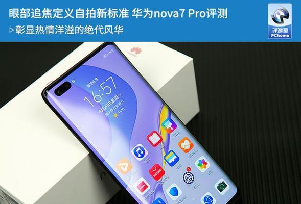 华为nova10Pro使用测评怎么样？常见问题有哪些解决方法？