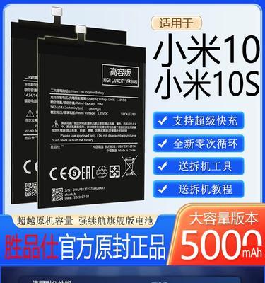 小米10S对比小米10有哪些升级？两款手机的主要差异是什么？