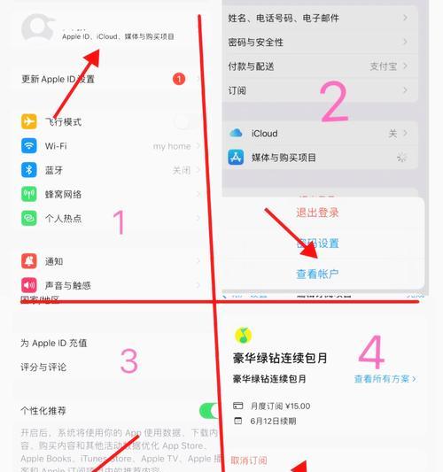 苹果App自动续费如何关闭？详细步骤是什么？