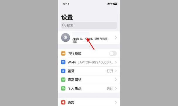 苹果App自动续费如何关闭？详细步骤是什么？