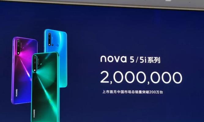 华为nova7 5G发布时间是什么时候？购买前需要了解哪些信息？