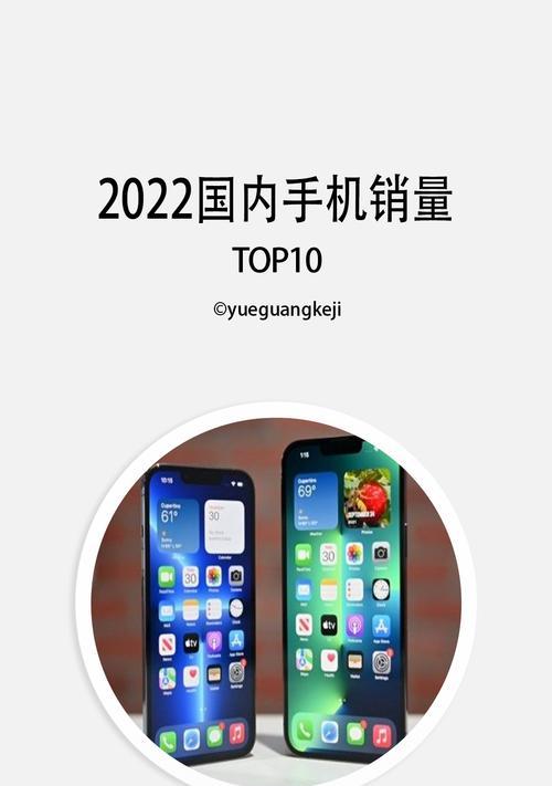 2022年手机销量详情是怎样的？哪些品牌表现突出？