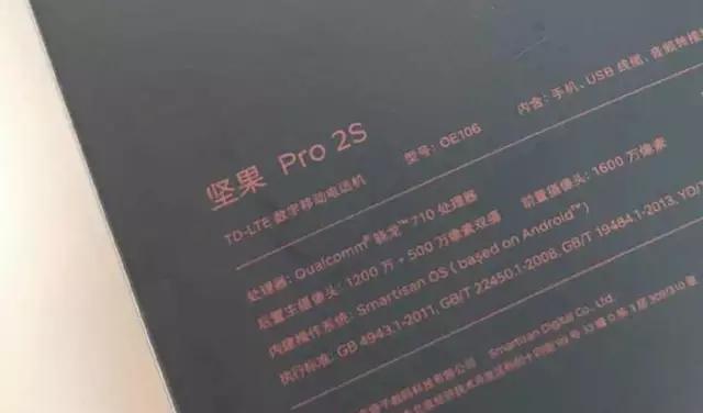 坚果Pro2S和坚果Pro2哪款更值得买？对比评测告诉你答案？