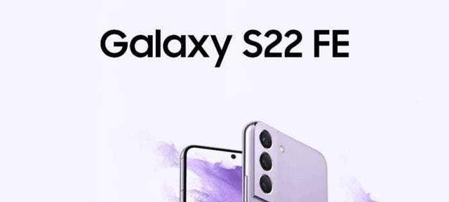 三星GalaxyS23新机细节曝光？性能和价格如何？