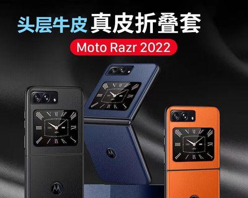 摩托罗拉razr2022体验效果如何？用户反馈和常见问题解答？