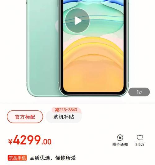 iPhone11系列购买建议？如何挑选最适合自己的型号？