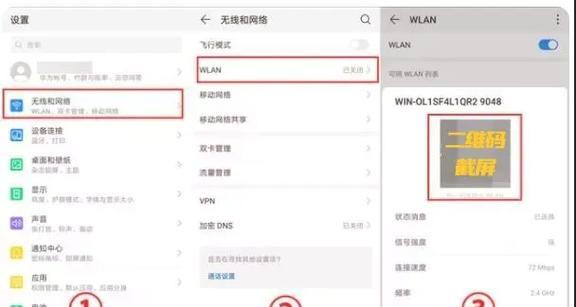 如何找回忘记的WIFI密码？查找密码的步骤是什么？