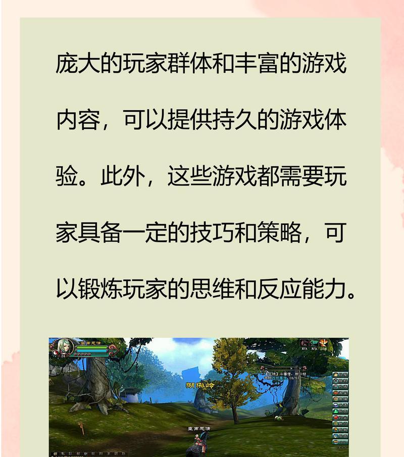 最受玩家欢迎的网游top10有哪些？如何选择适合自己的游戏？