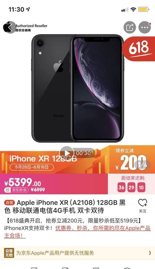 iPhoneXR现在报价是多少？最新价格查询指南？