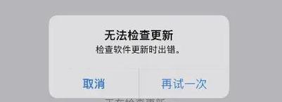 如何屏蔽iOS更新通知？iOS更新屏蔽方法有哪些？