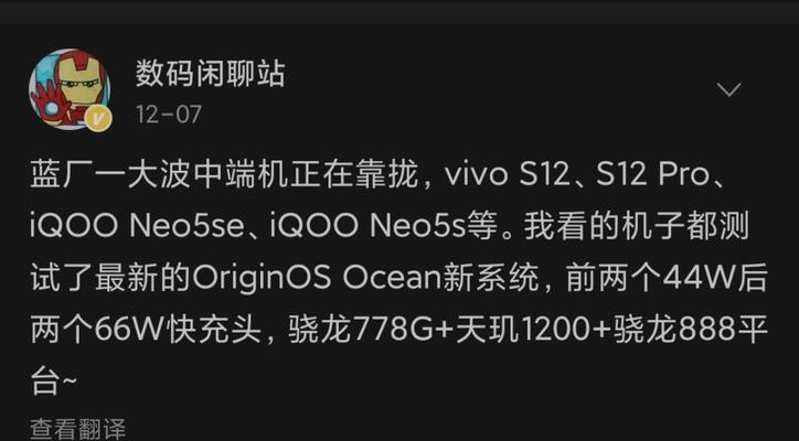 vivo S12系列最新报价是多少？购买时需要注意哪些常见问题？