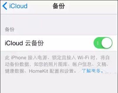 如何使用iCloud钥匙串功能？常见问题有哪些？