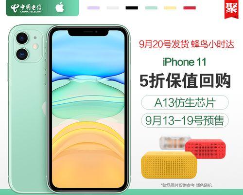 苹果iPhone11发售日是哪天？如何预约购买？