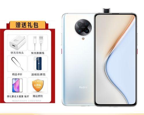 RedmiK30Ultra参数曝光？这款手机的亮点功能有哪些？