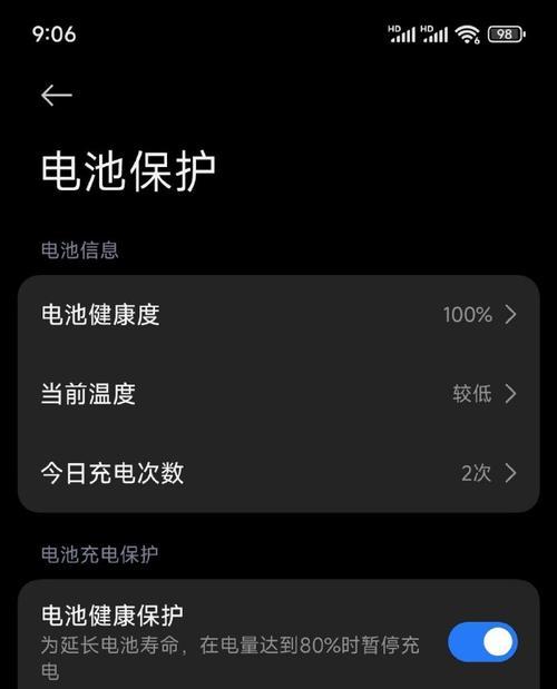 如何查看小米手机电池健康状态？常见问题有哪些？