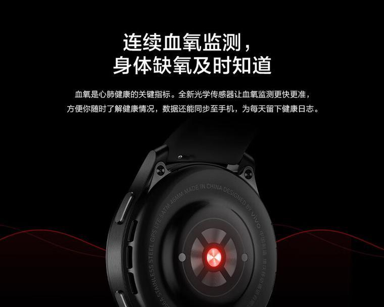 vivoWATCH评测怎么样？功能特点有哪些常见问题？