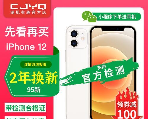 iPhone12系列信息汇总？最新功能特点与常见问题解答？