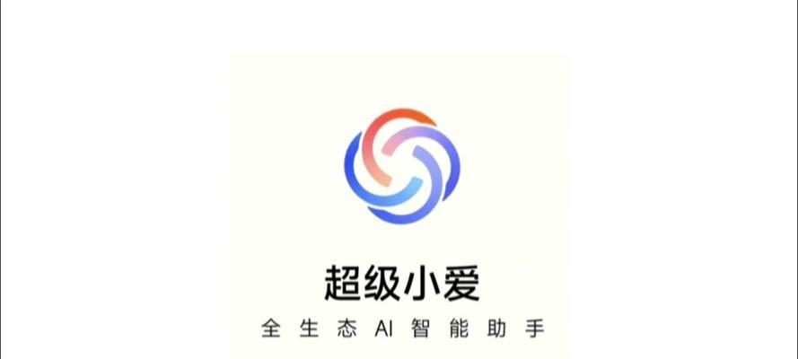 小爱同学自定义语音唤醒怎么设置？常见问题有哪些？